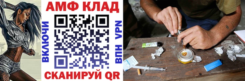 Amphetamine VHQ  Купить закладки  Донской 
