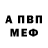 Меф мука Paltapequ3no