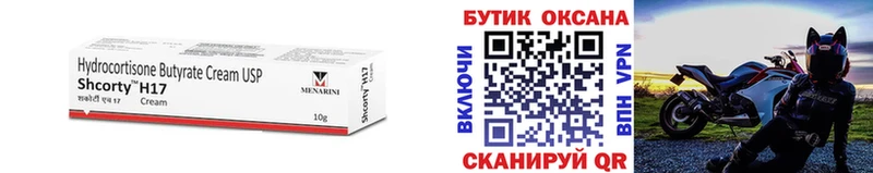 Купить где  Донской  Бутират BDO 33% 