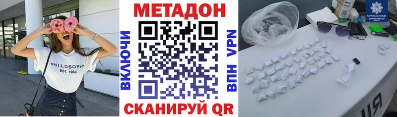 Купить где Донской Метадон белоснежный